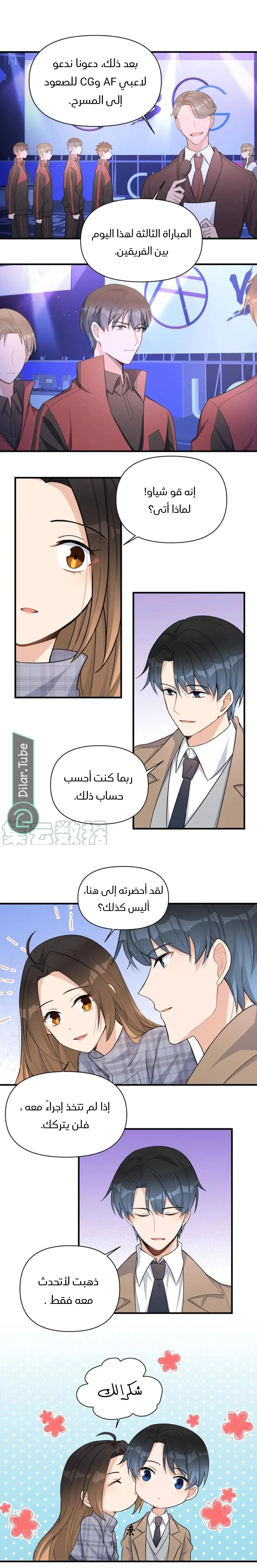الصفحة 8