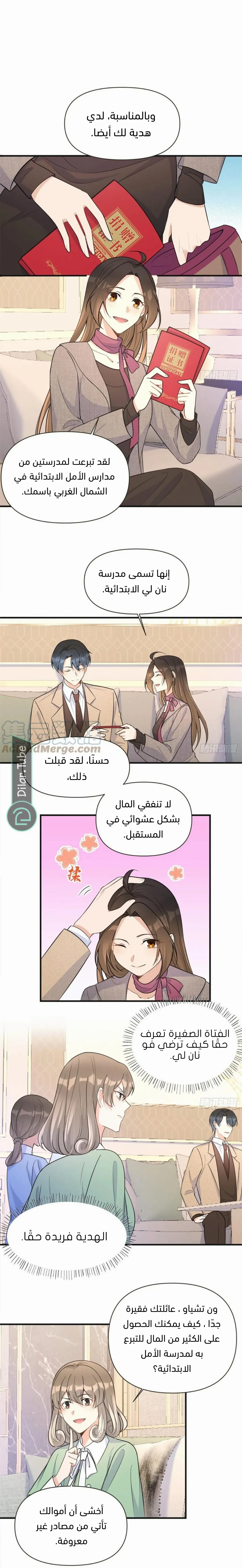 الصفحة 5