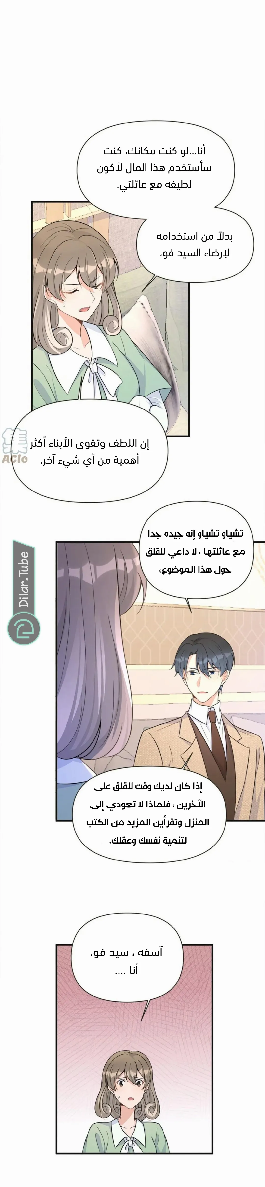 الصفحة 7