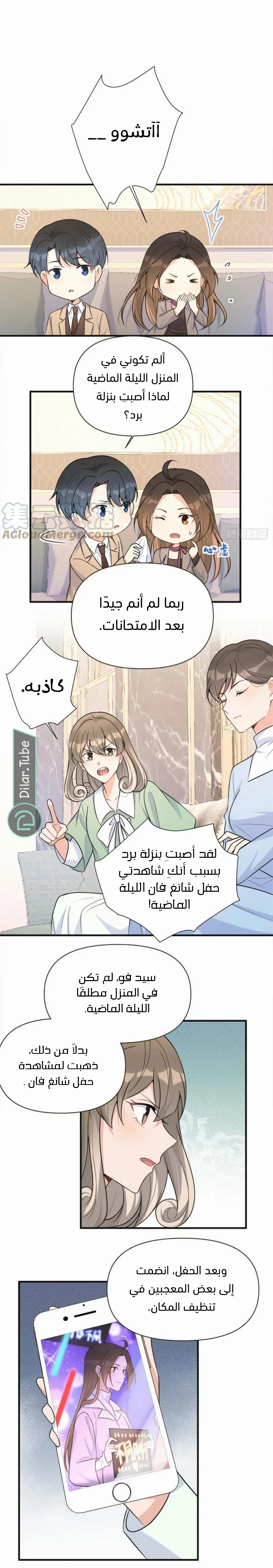 الصفحة 8