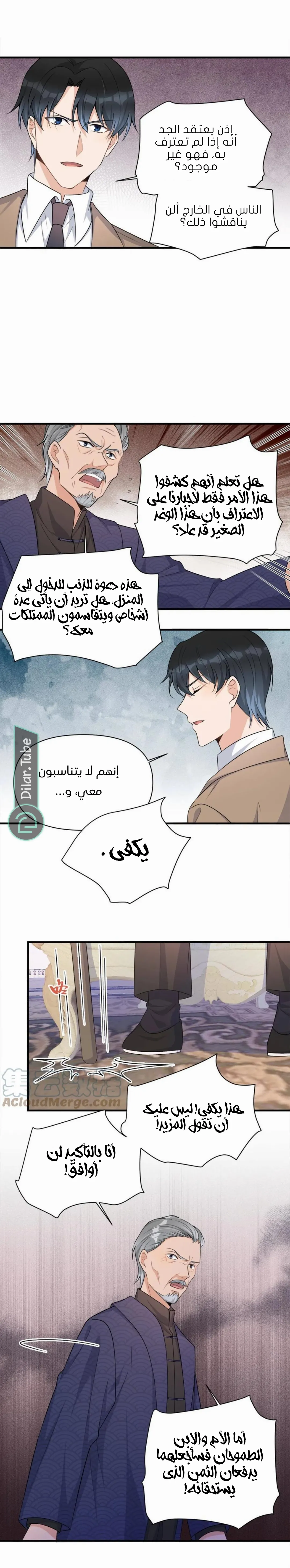 الصفحة 6