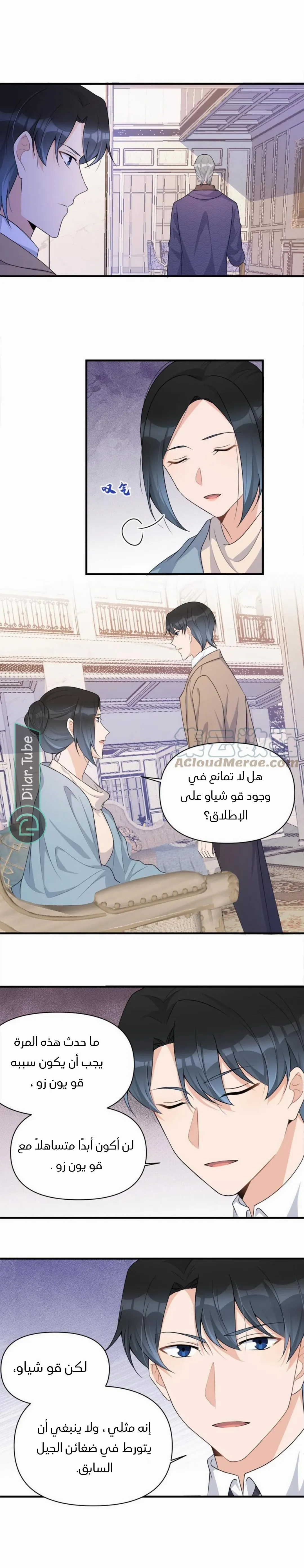 الصفحة 7
