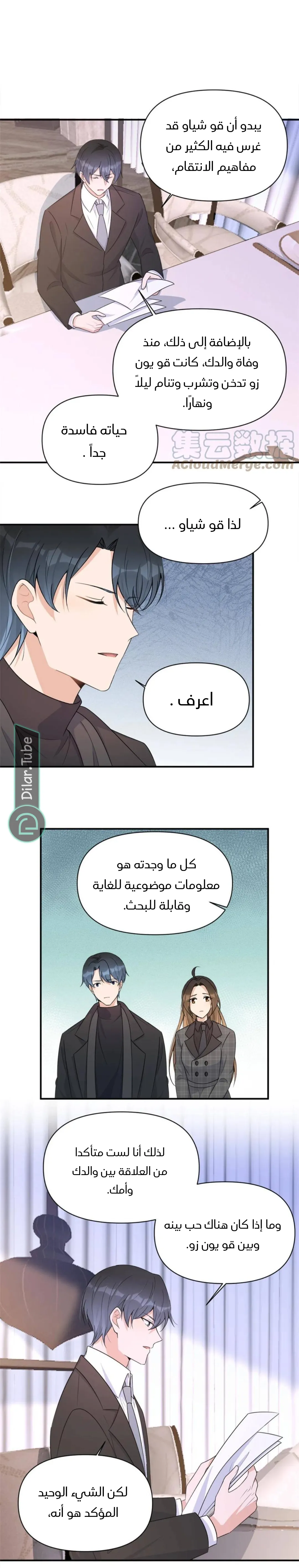 الصفحة 4