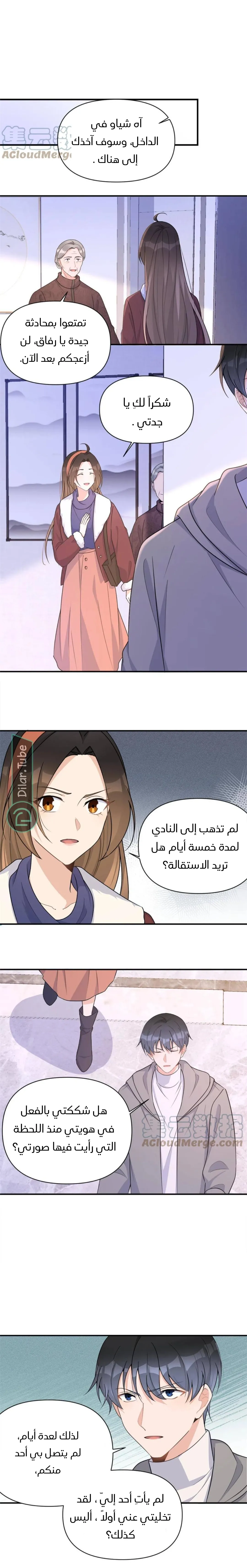الصفحة 7