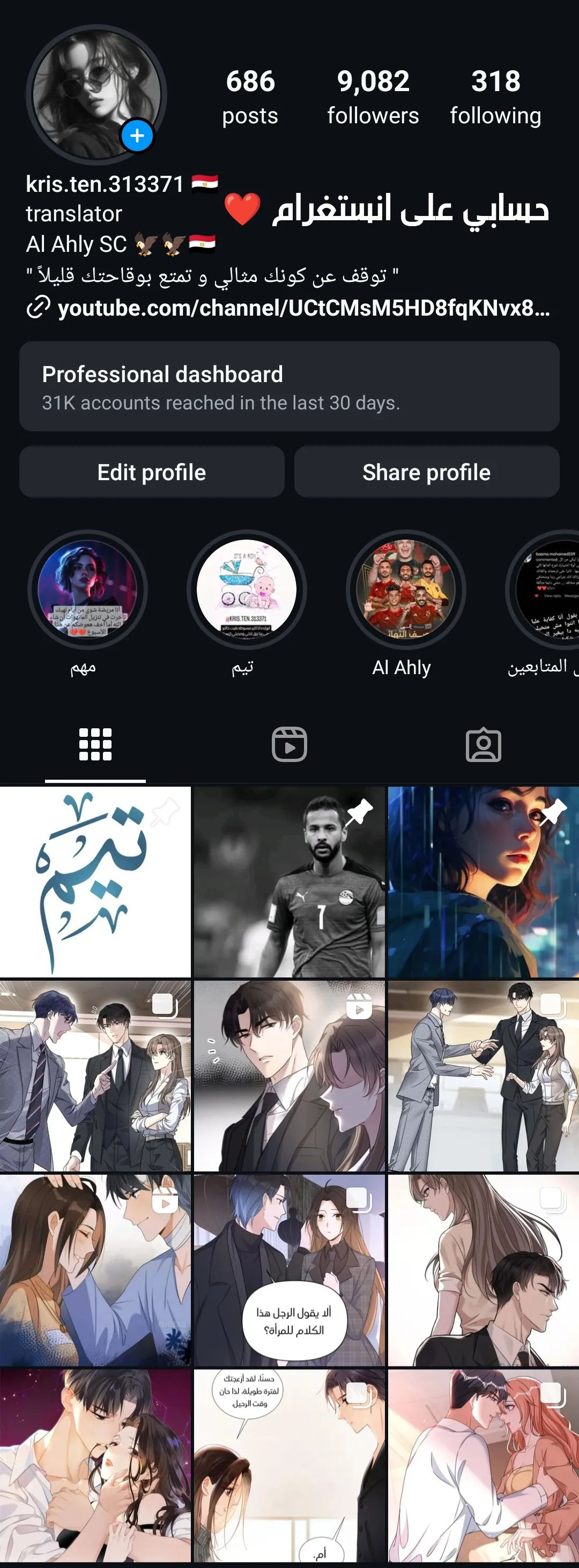 الصفحة 13