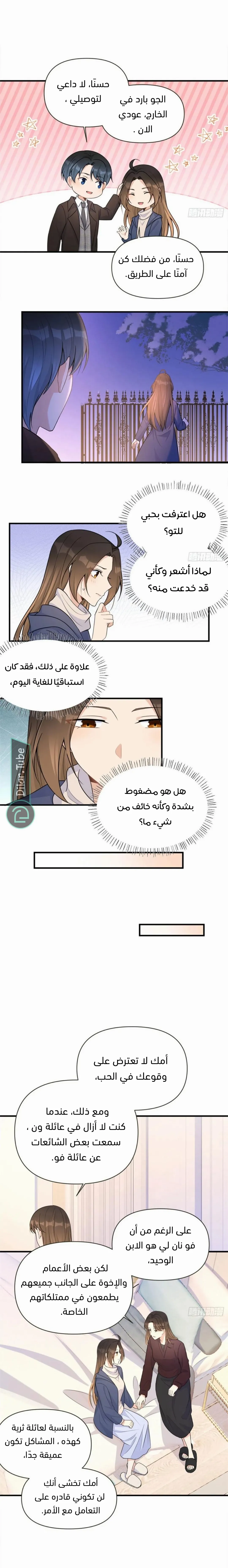 الصفحة 8