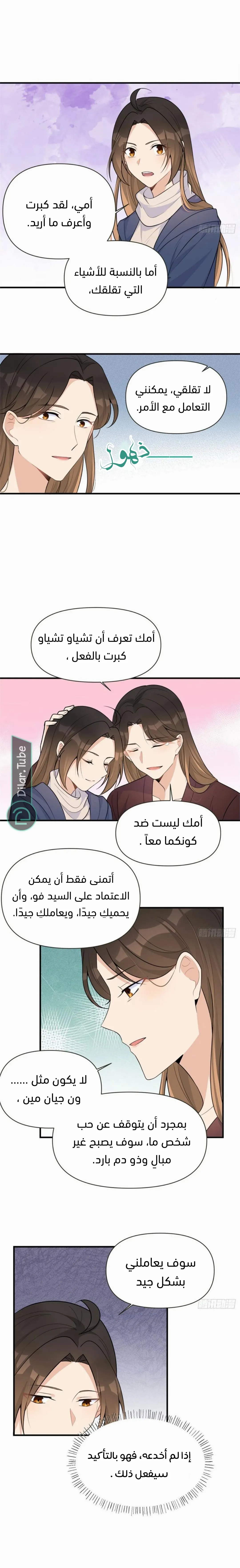 الصفحة 9