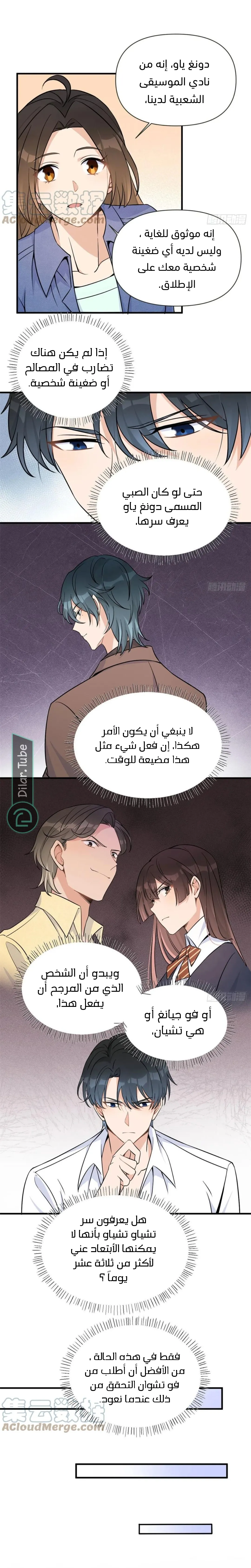 الصفحة 3