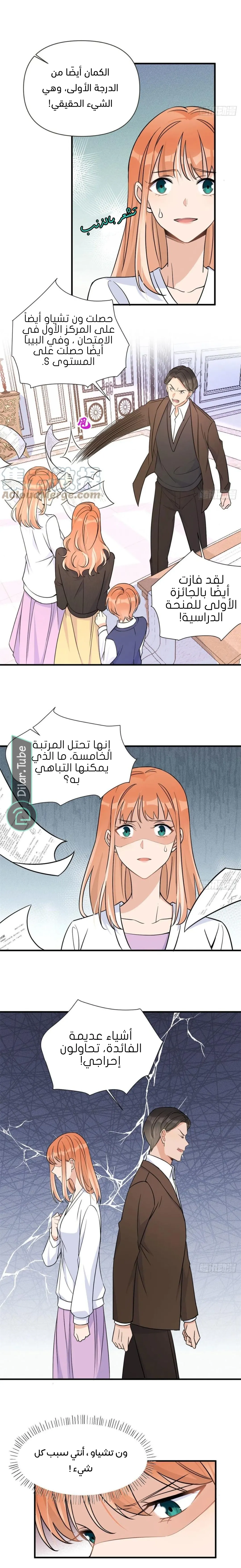 الصفحة 5