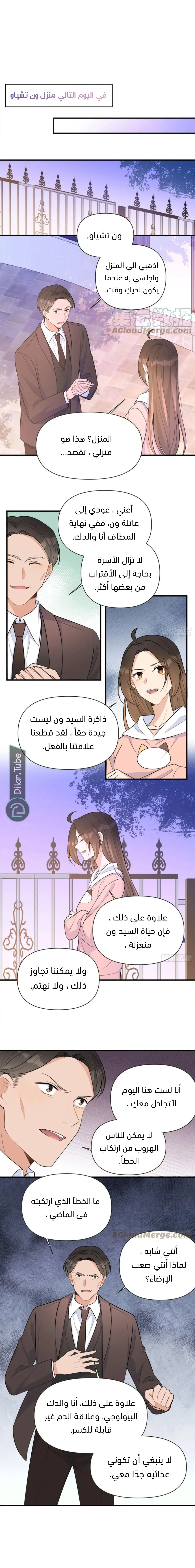 الصفحة 7