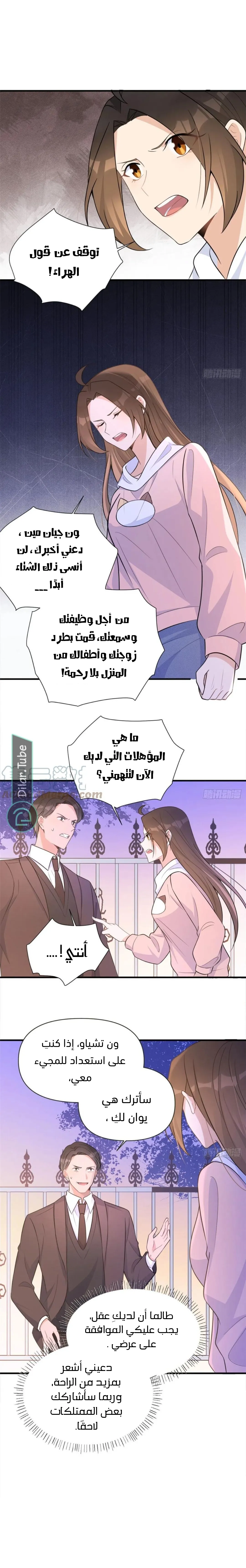 الصفحة 8