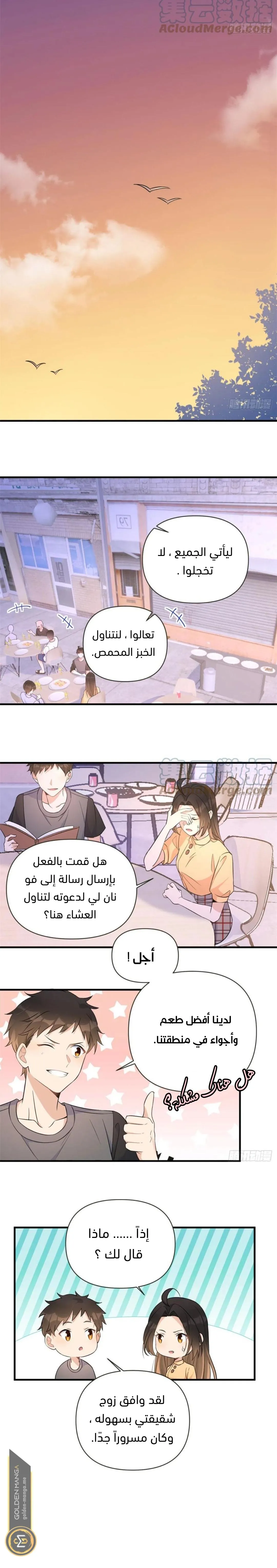 الصفحة 6