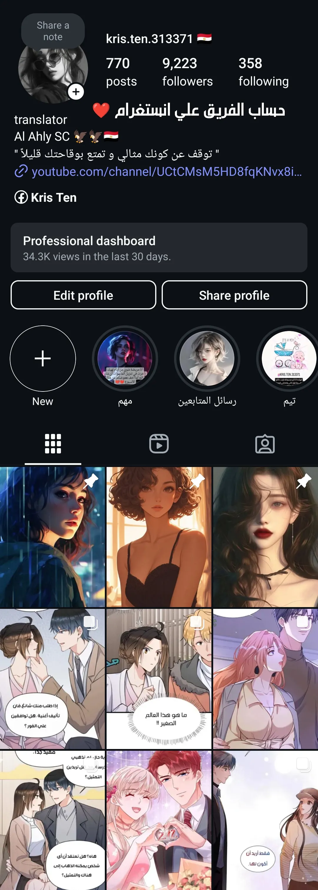 الصفحة 9