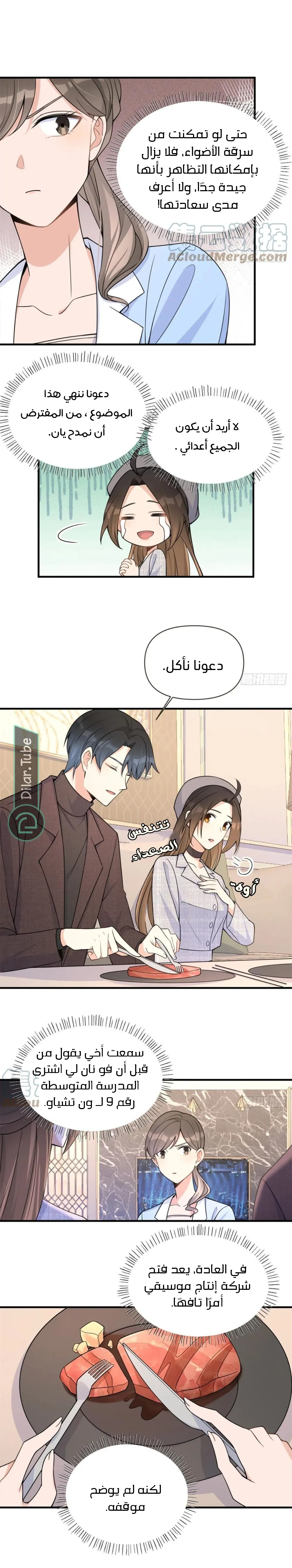الصفحة 6