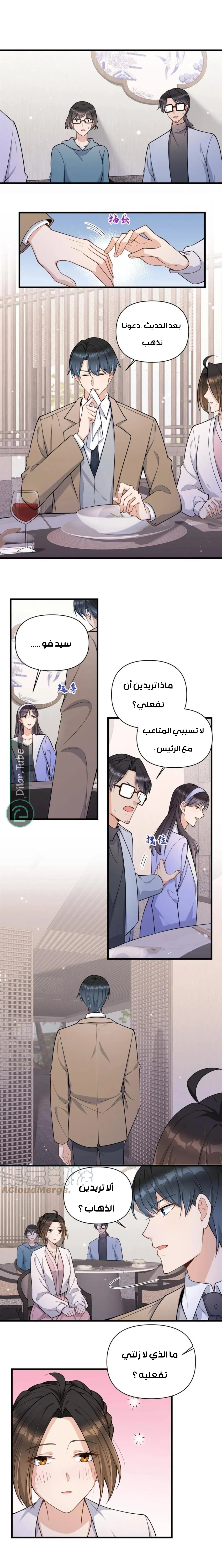 الصفحة 4