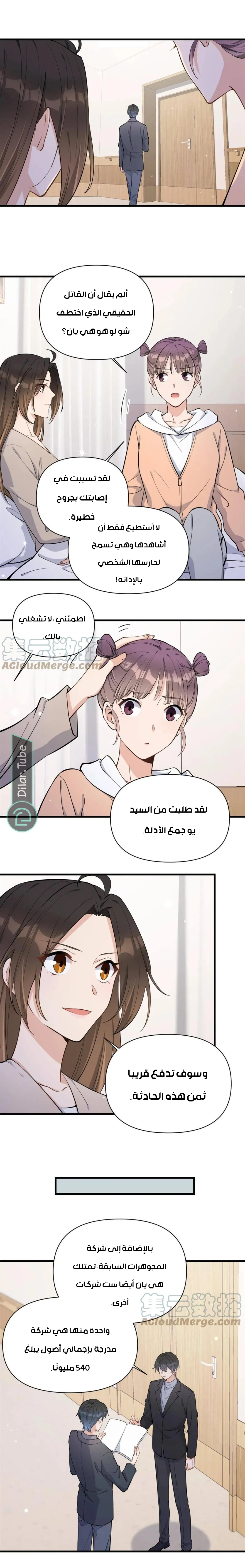 الصفحة 6