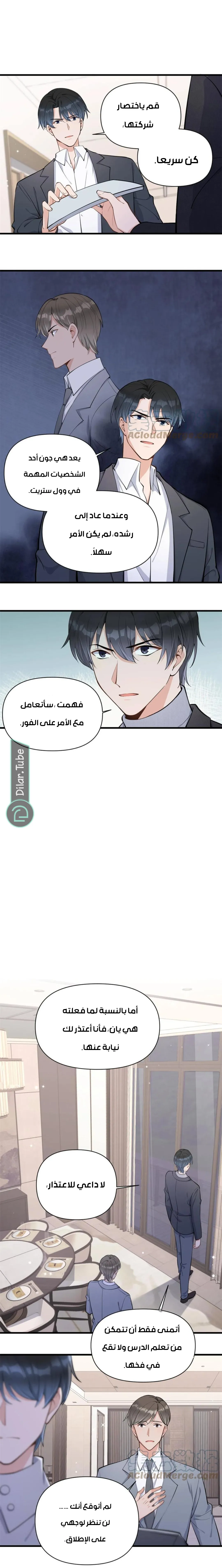 الصفحة 7