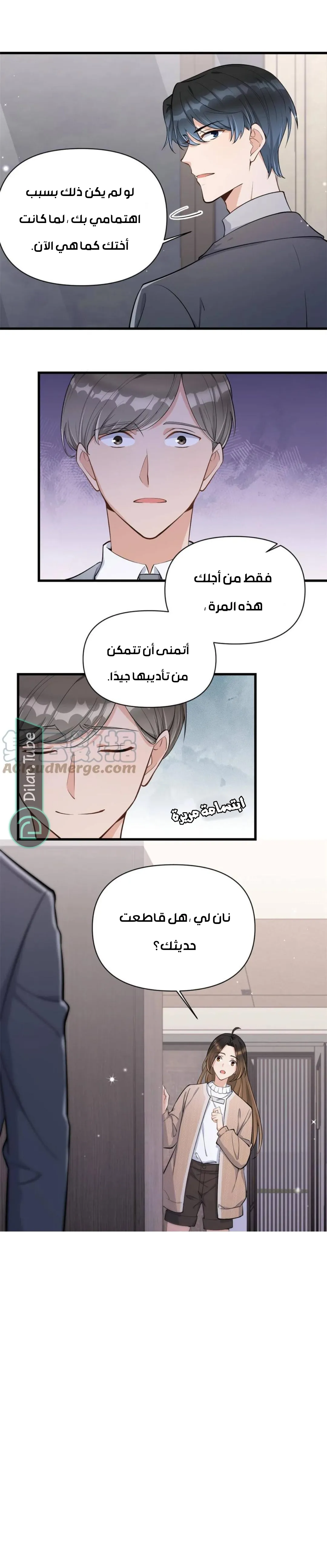 الصفحة 8