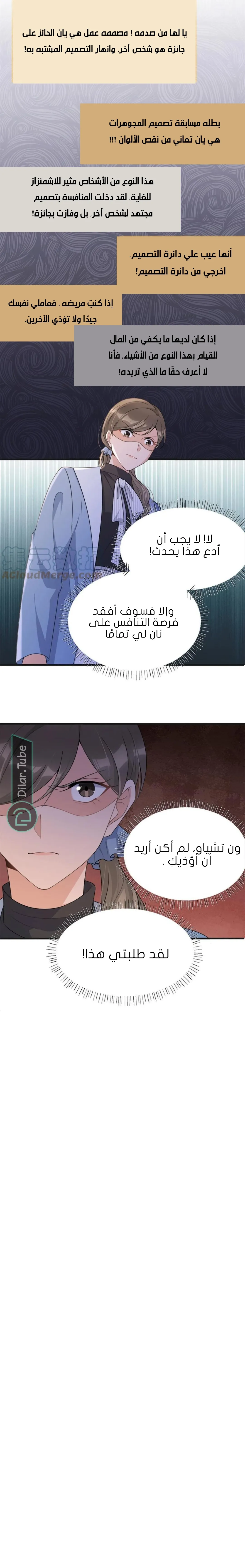 الصفحة 7