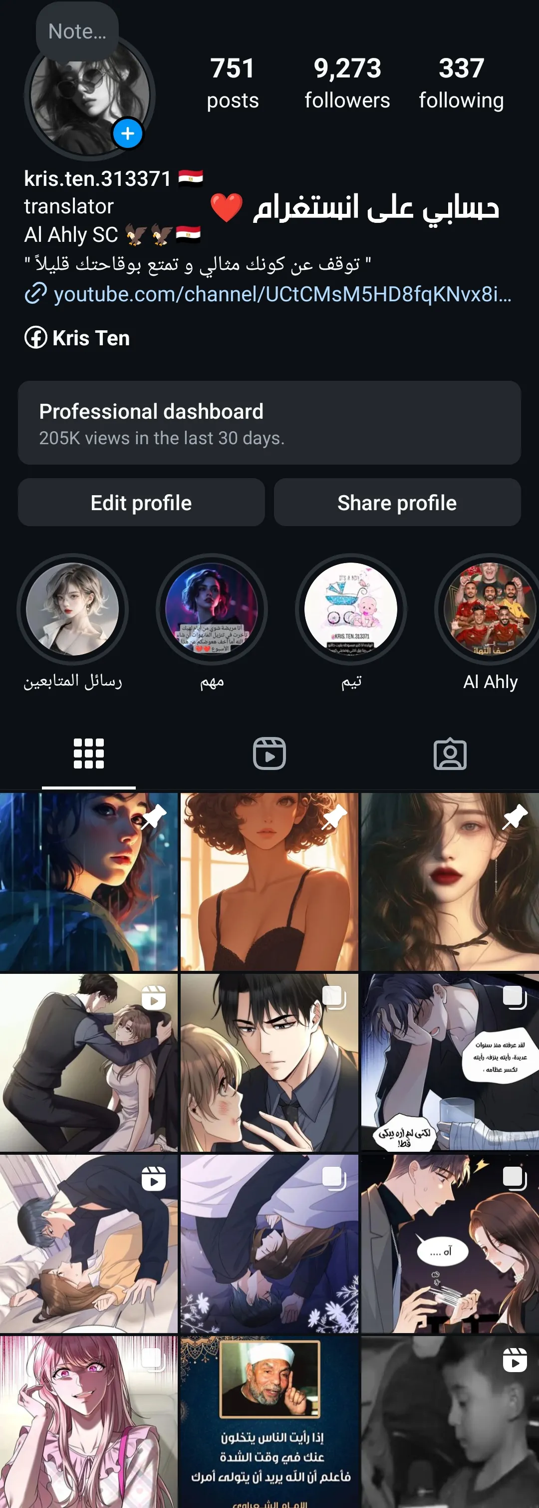 الصفحة 8