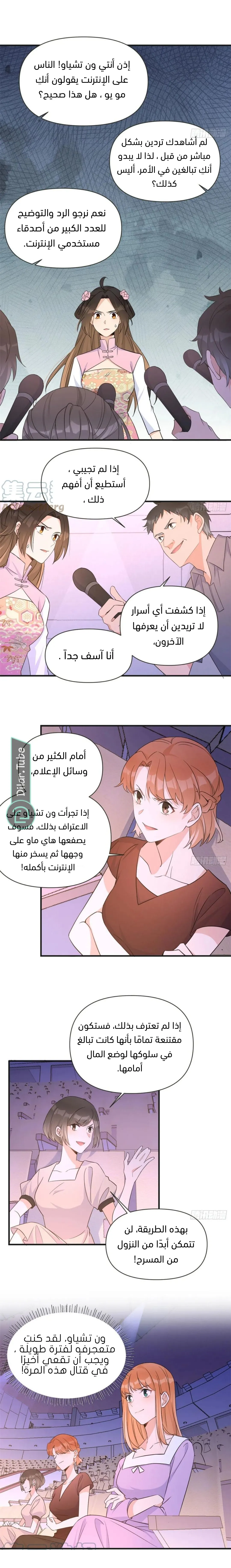 الصفحة 5