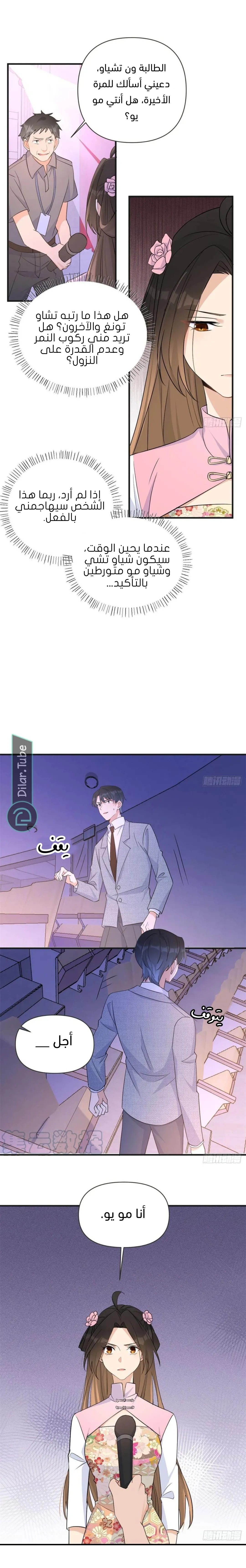 الصفحة 6
