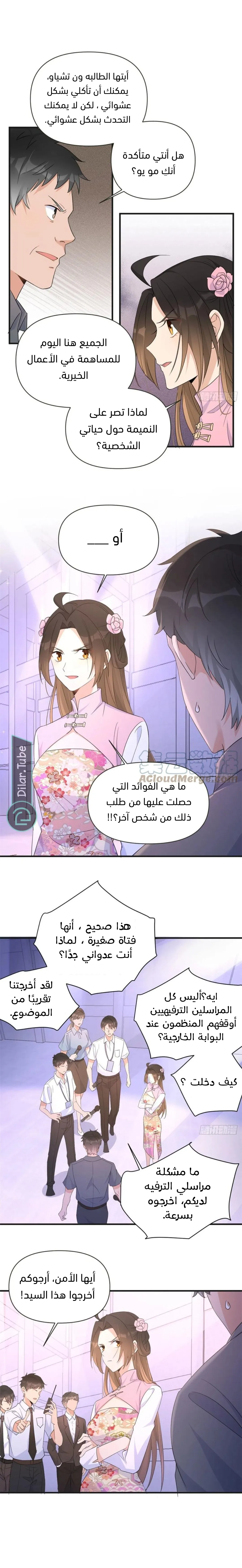 الصفحة 7