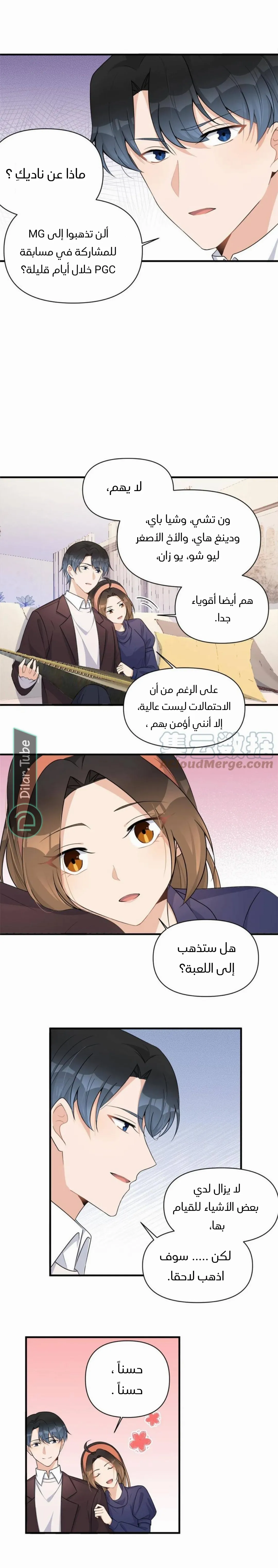 الصفحة 5