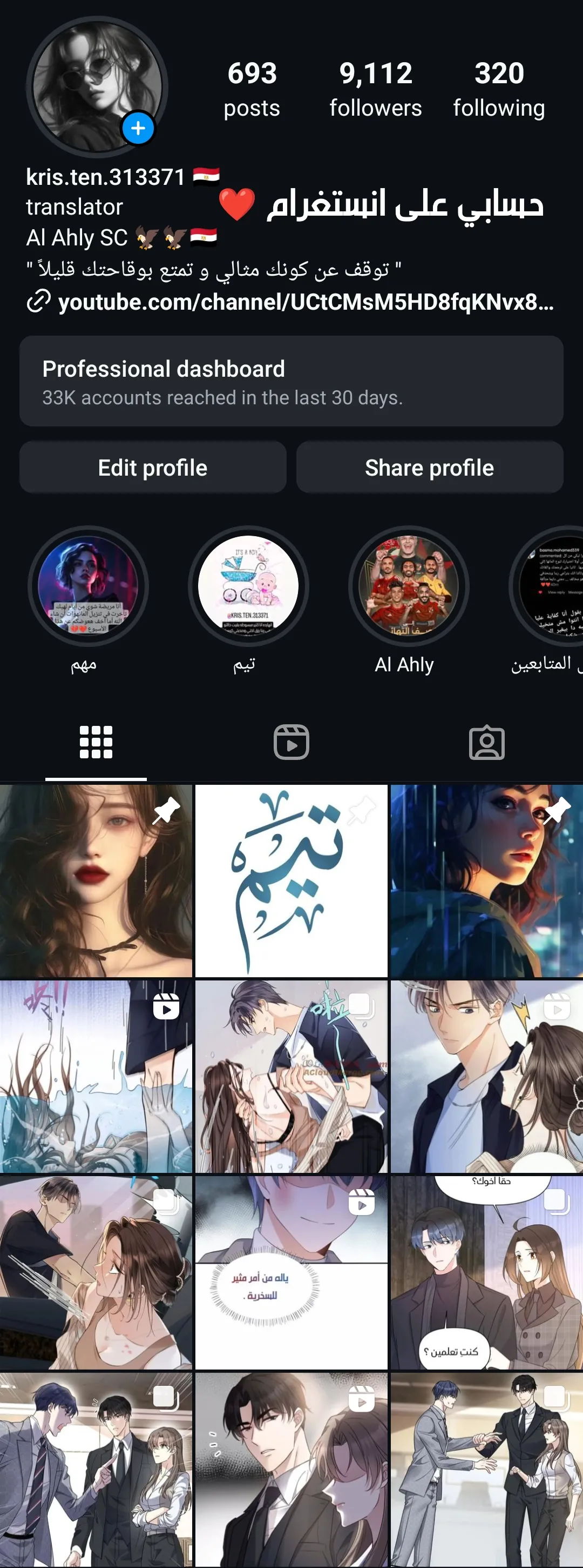 الصفحة 14