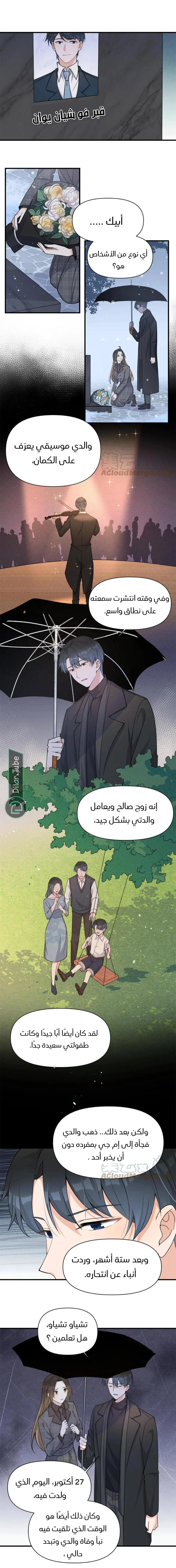الصفحة 5