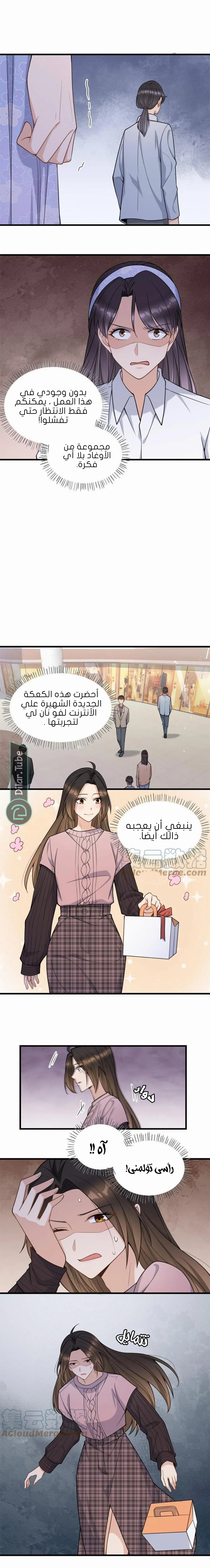 الصفحة 6
