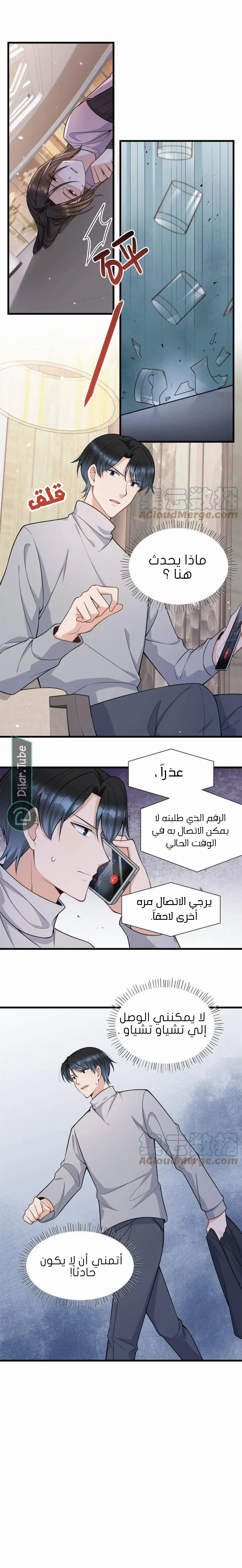 الصفحة 7