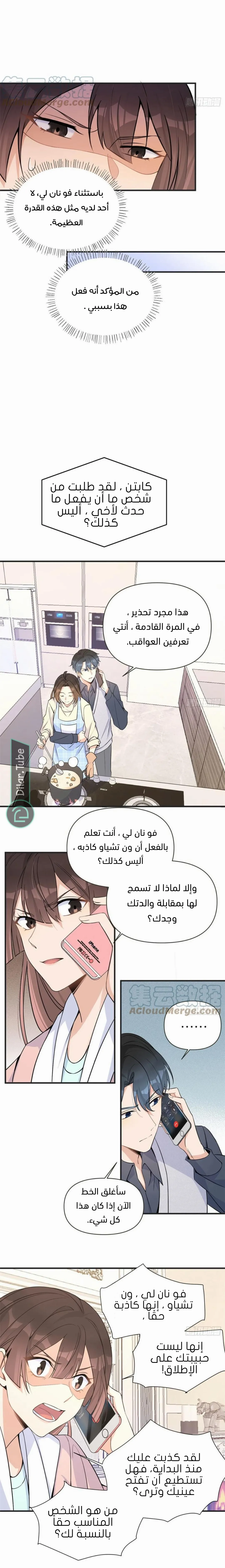 الصفحة 6