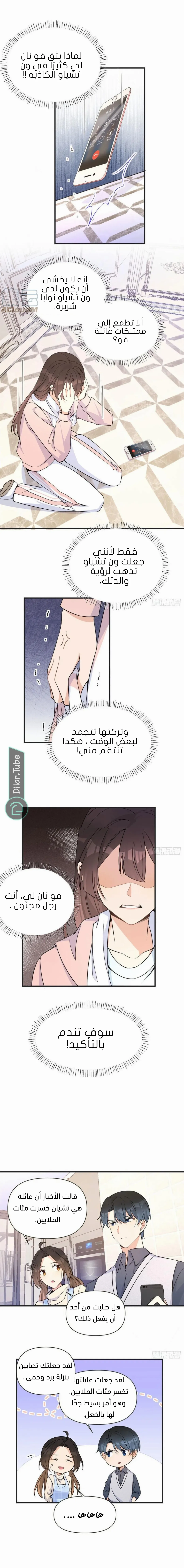 الصفحة 8
