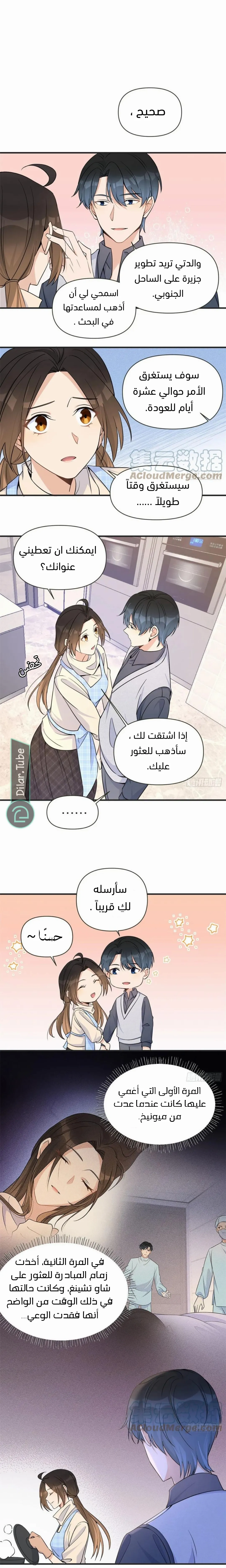 الصفحة 9
