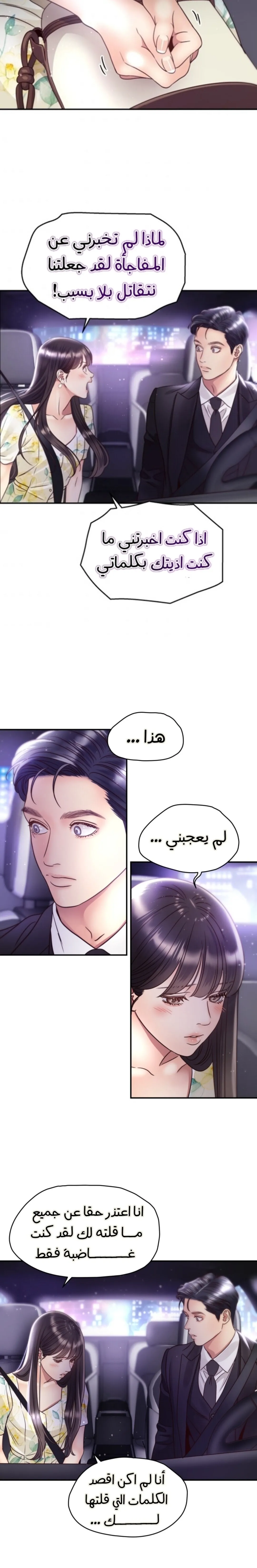 الصفحة 5
