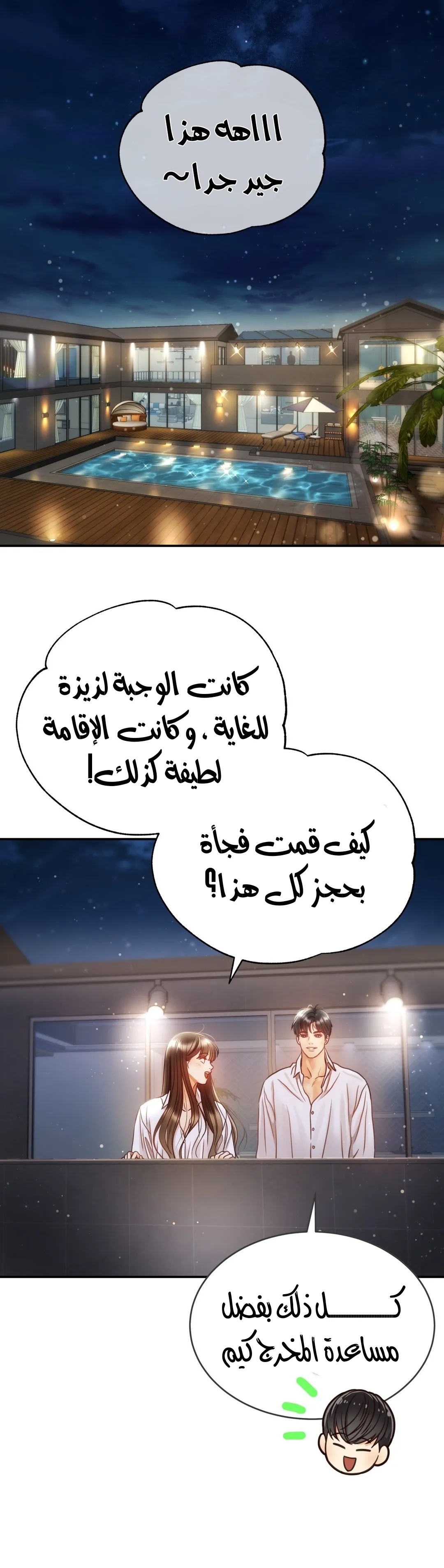 الصفحة 20