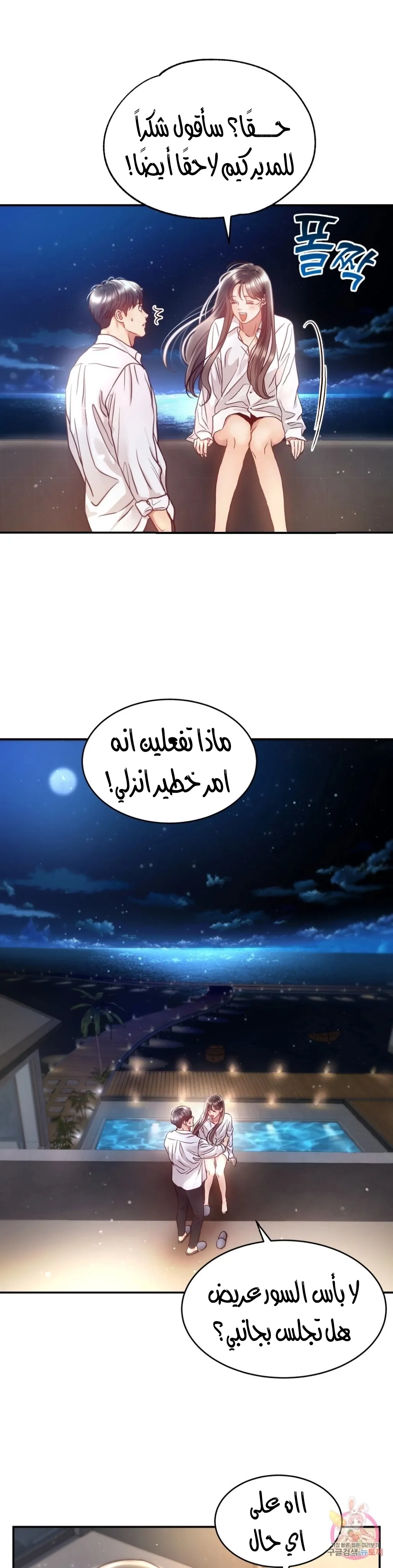 الصفحة 21