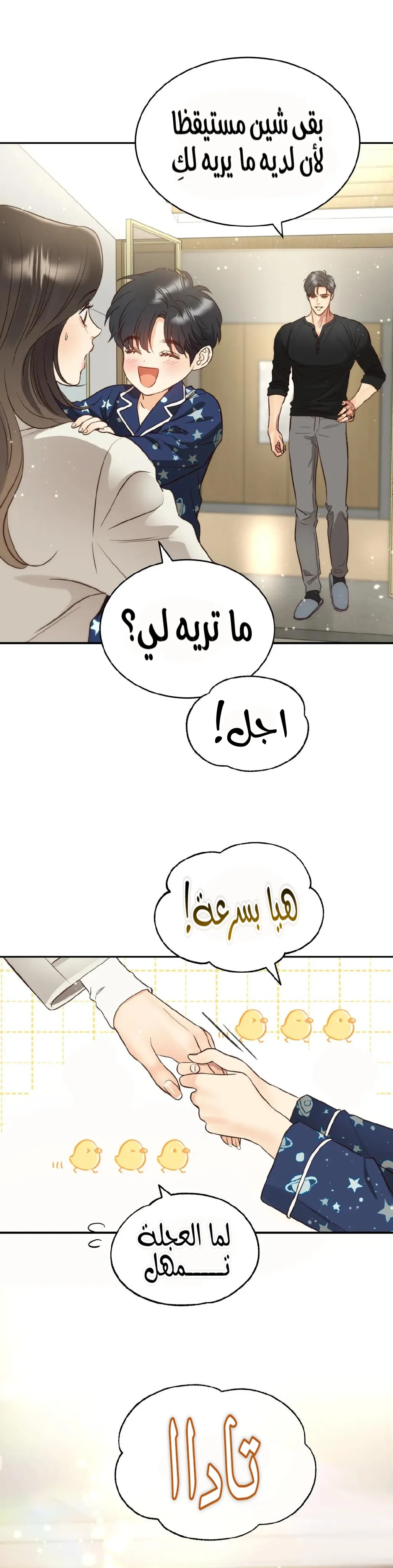 الصفحة 6
