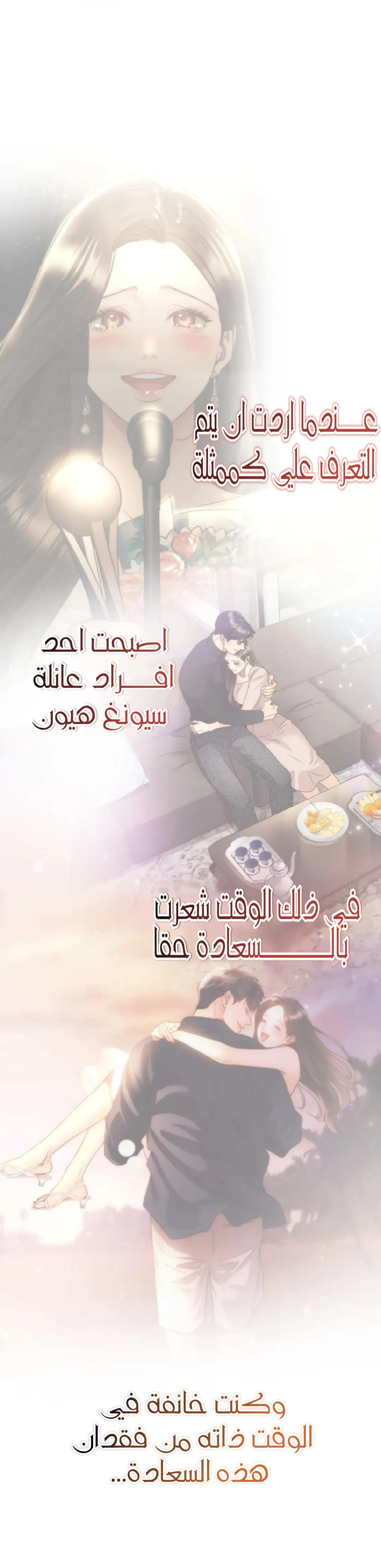 الصفحة 38