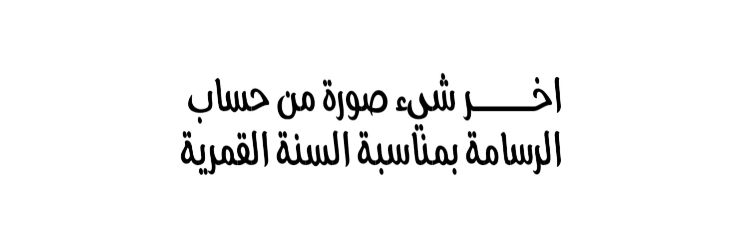 الصفحة 70