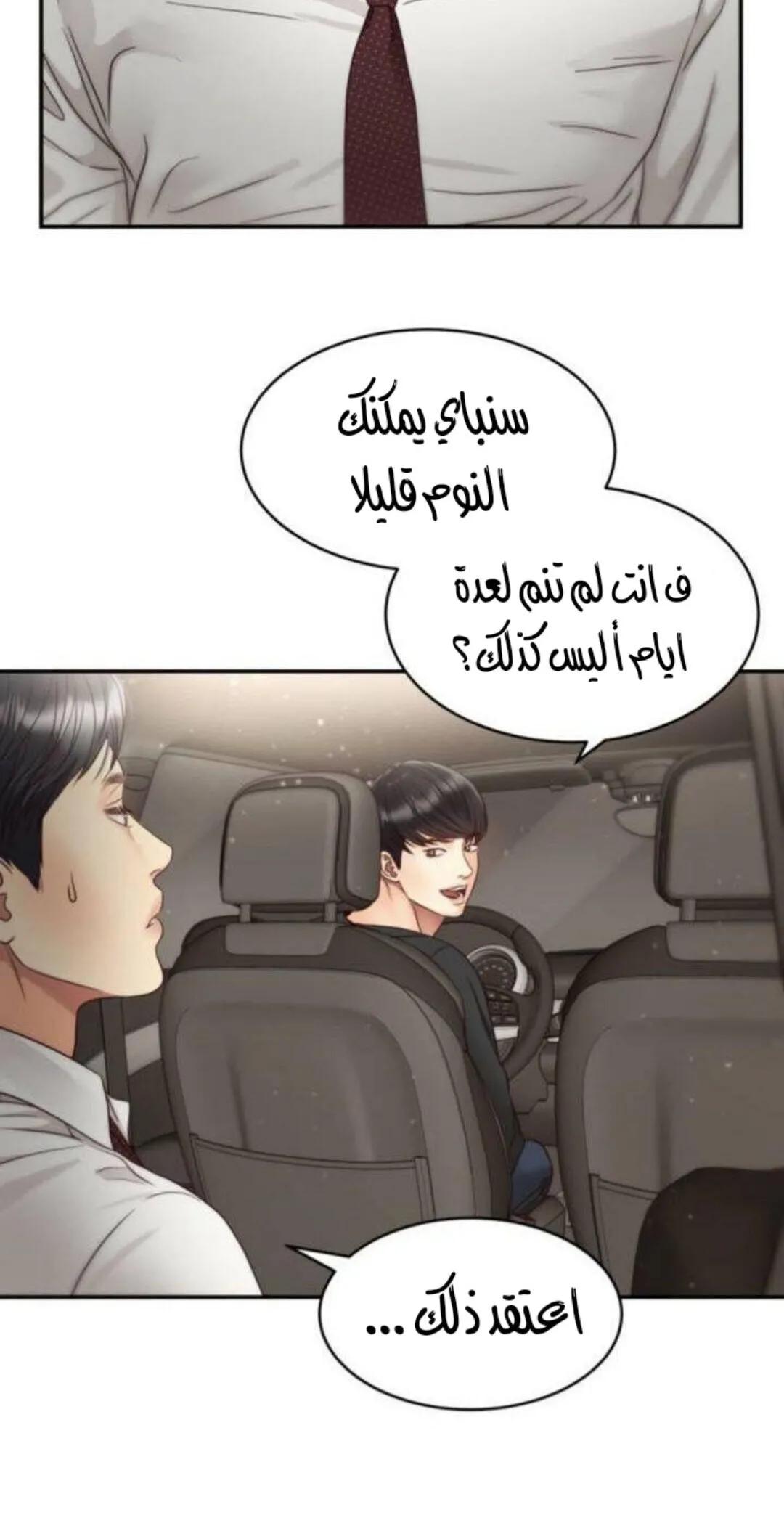 الصفحة 6