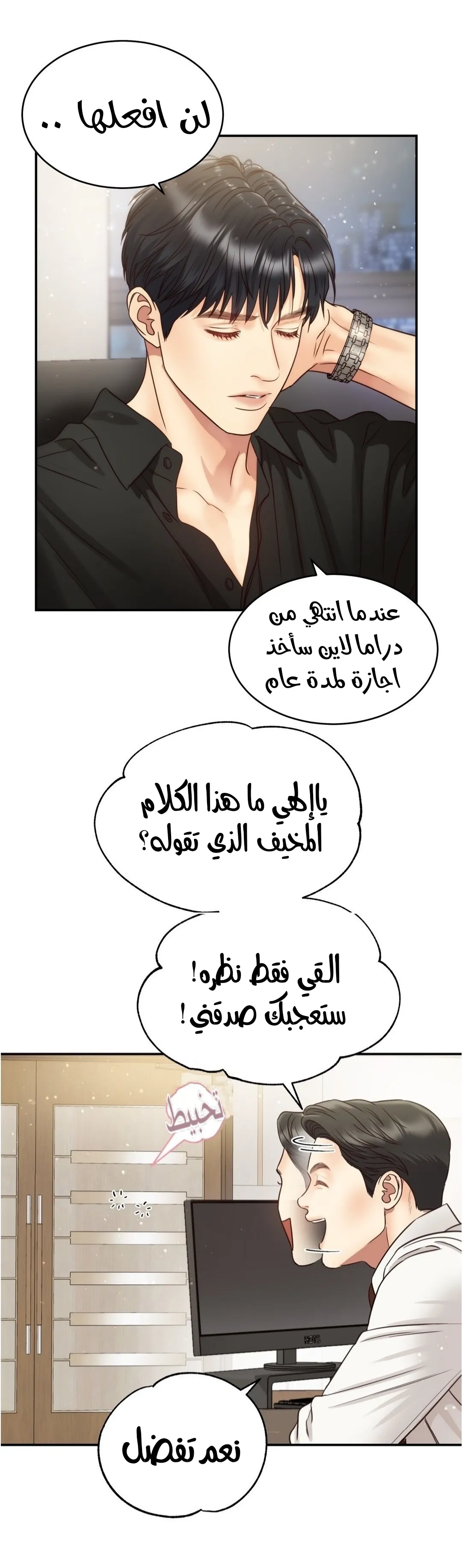 الصفحة 8