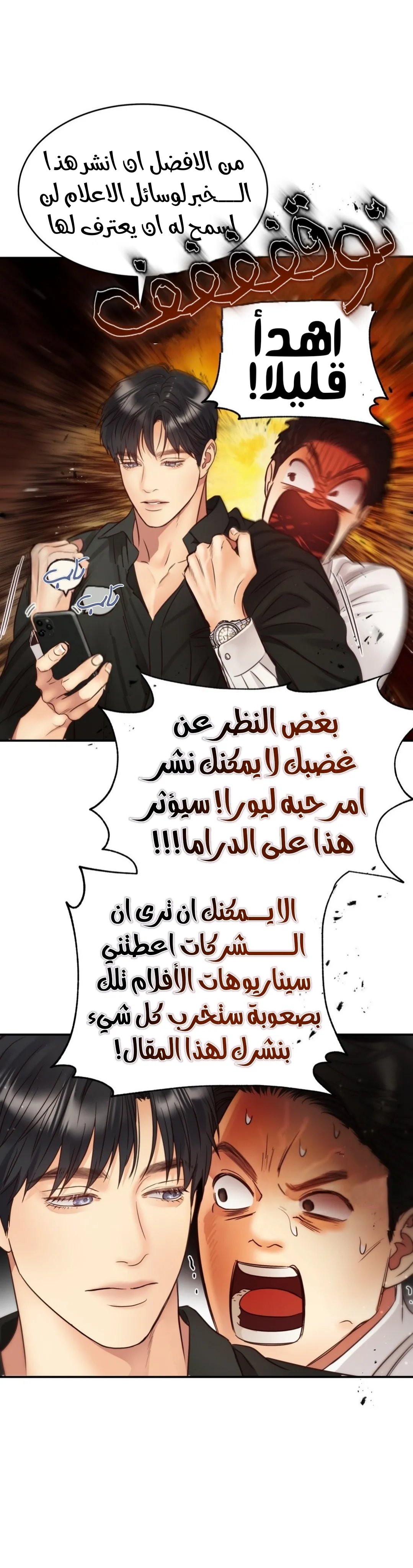 الصفحة 33