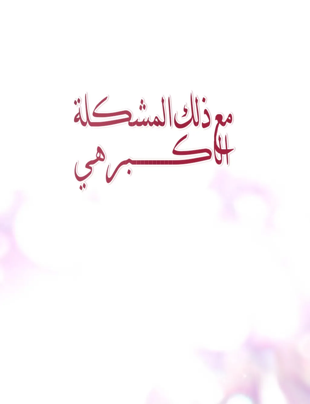 الصفحة 40