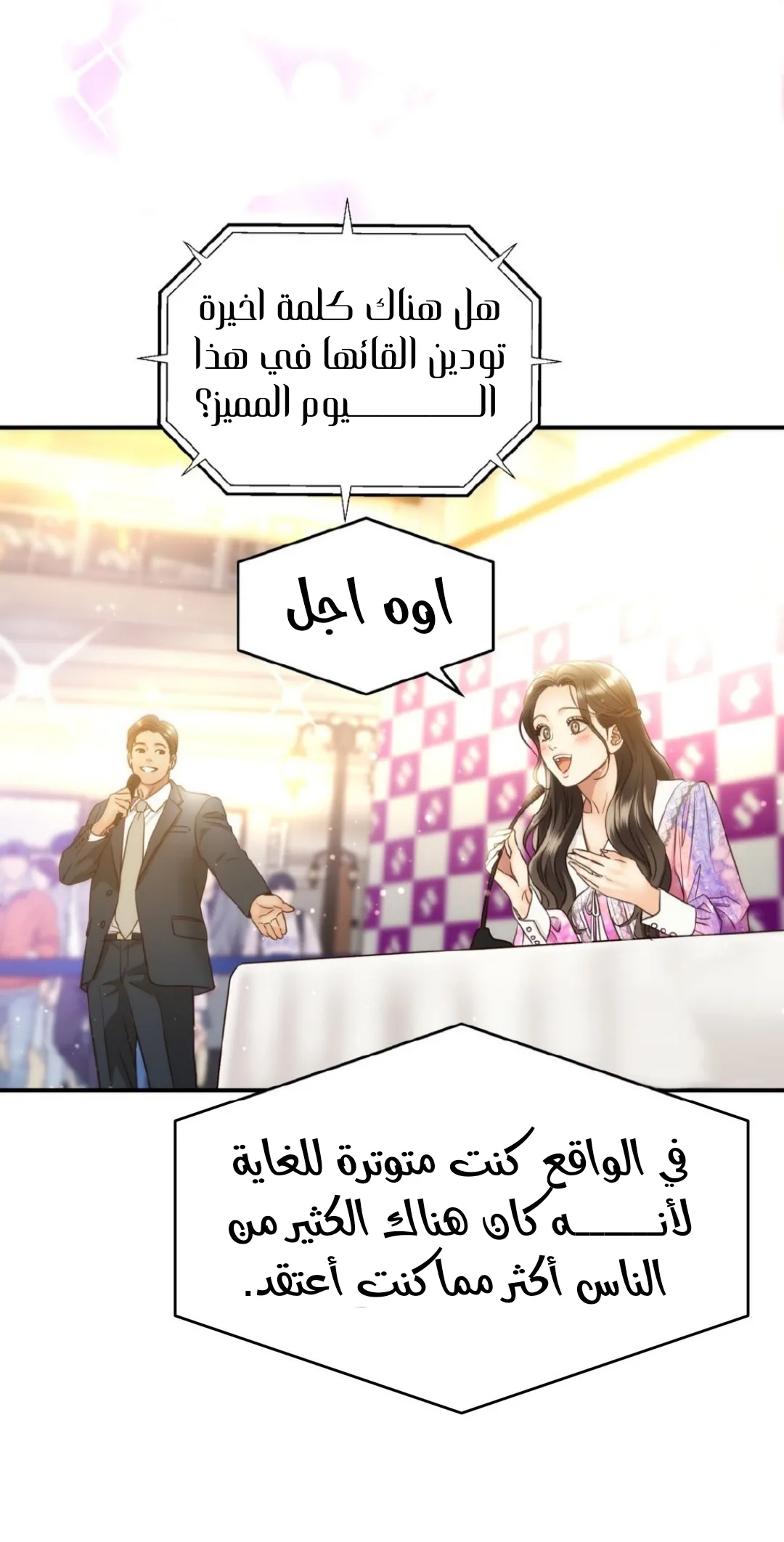 الصفحة 49
