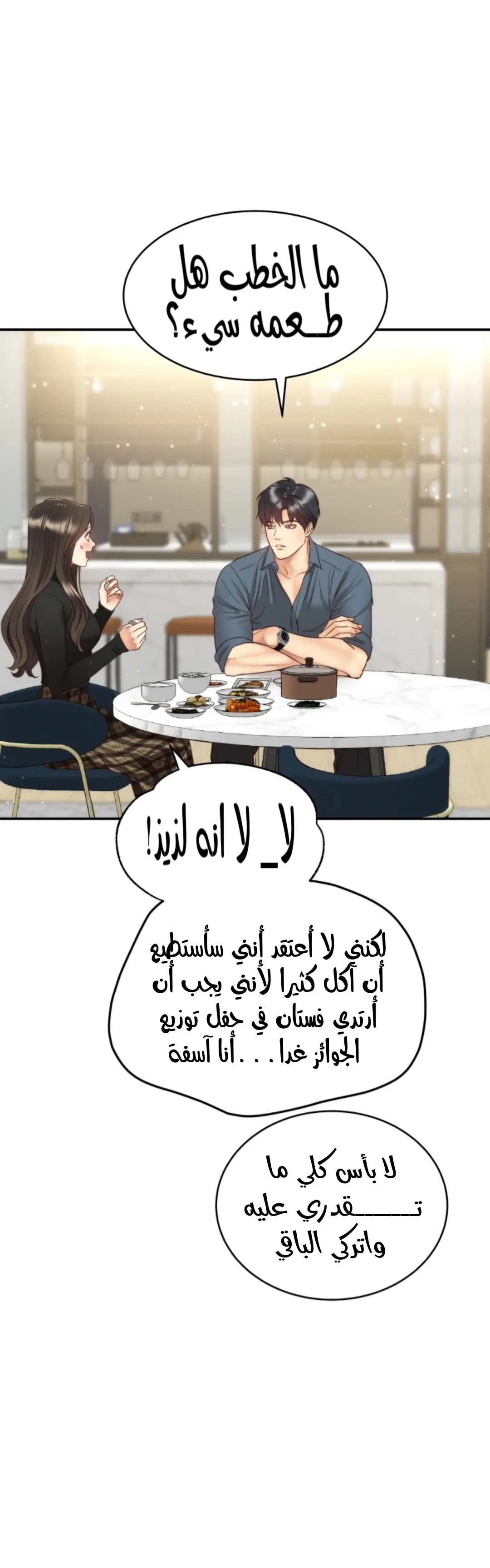 الصفحة 52