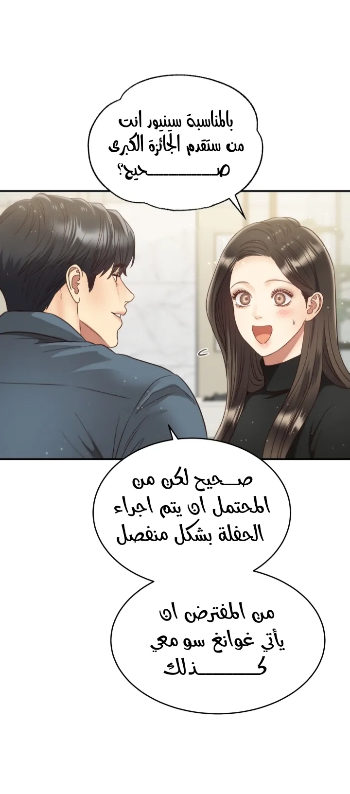 الصفحة 53