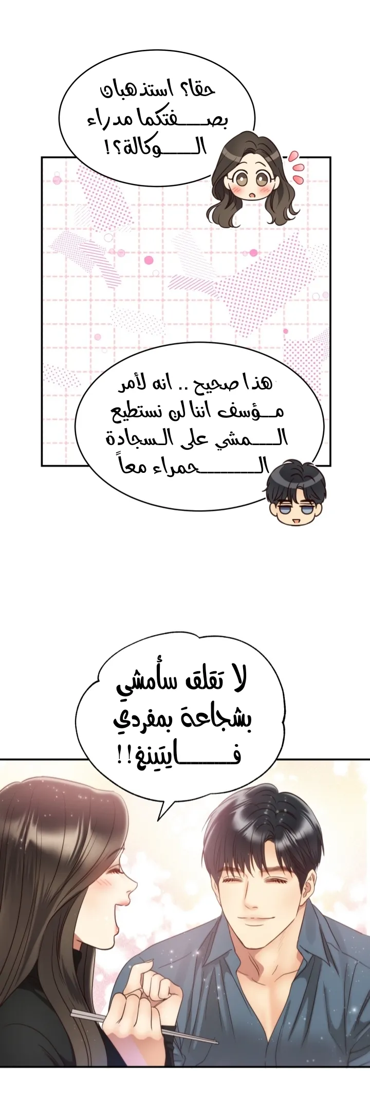 الصفحة 54