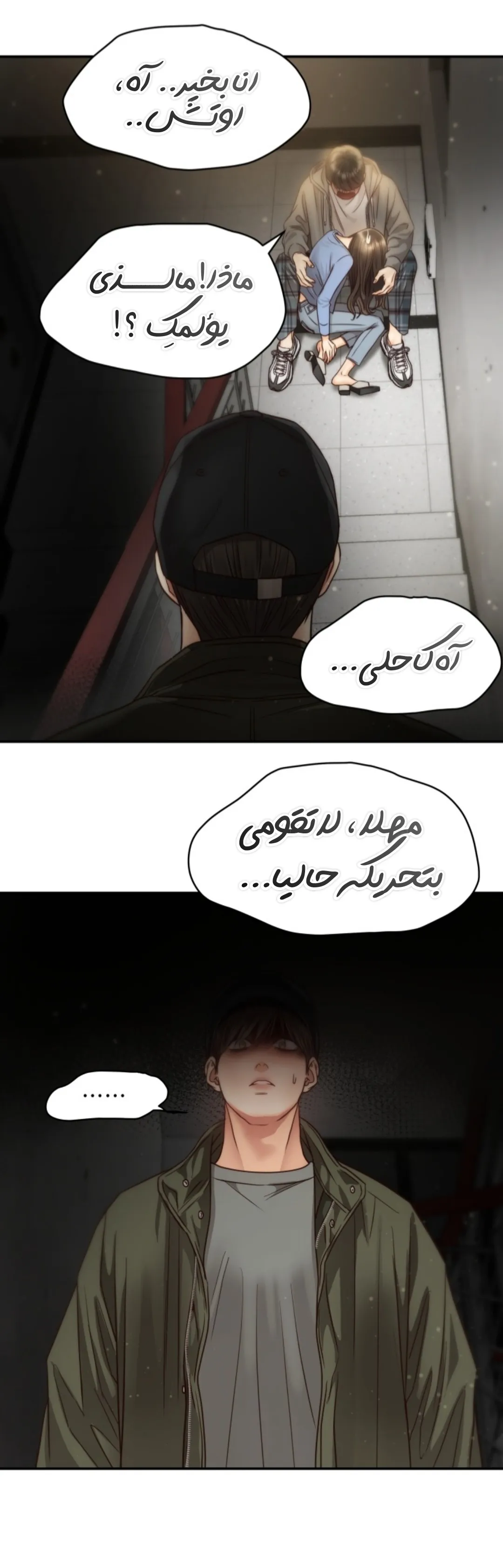 الصفحة 23